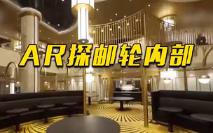 2125间房舱、9个餐厅，有剧院、水上乐园、篮球场……我国首艘国产大型邮轮4日正式交付