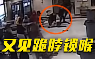 美国一警察暴力跪压12岁女孩