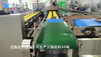 火锅底料诞生记