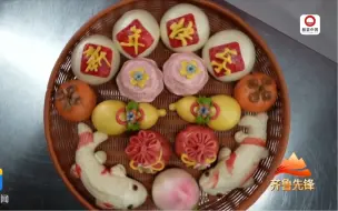 花饽饽成了“香饽饽” 也打开了群众致富的“流量密码” #龙腾中国 舞动新春