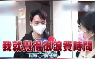传蔡英文今将宣布台兵役延长1年 台湾年轻人：不想浪费时间！