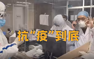 抗“疫”到底，等你平安归来！