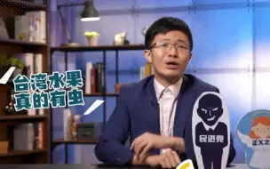 错是我的 锅是你的？！民进党哭唧唧：我有错，但我要去WTO告你