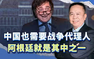 削弱美国霸权能力的重要途径是英国崩溃，中国也需要战争代理人
