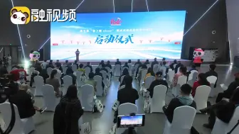 第五季“掌上蜀show”两岸新媒体体验采访活动启动