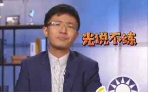 两岸和谐共进不能只是嘴上说说！