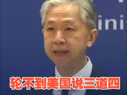 外交部：中方绝不允许任何势力以任何借口为“台独”分裂活动提供“保护伞”！
