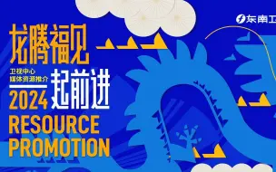 大媒福建破圈共赢