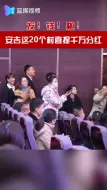 发！钱！啦！安吉这20个村喜提千万分红金