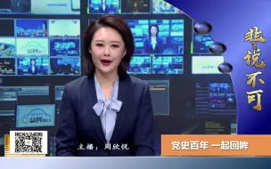 兰州市属媒体 融合发力 推动党史学习教育走“新”、走“心”