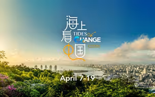 CGTN特别报道《海上看中国》即将启动