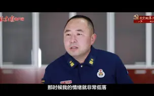 我们的第二生日 王福明：一晚上出了十几趟火警，“兵王”是这样炼成的