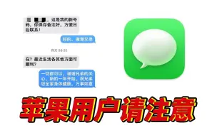 “我是XXX，这是我的新号码......”