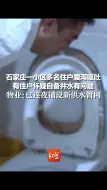 石家庄一小区多名住户腹泻呕吐，有住户怀疑自备井水有问题，物业：已连夜铺设新供水管网