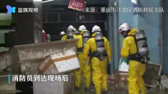 洪水退去 消防员身着防化服 9小时清仓70余吨腐烂海鲜