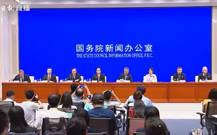 国务院新闻办公室《海南自由贸易港建设总体方案》发布会全程来了！