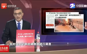 对“自来水着火”问责 新闻未烂尾彰显了责任