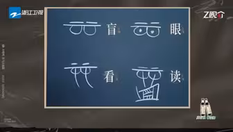 #和奔跑吧一起学东巴文 东巴文是一种纳西族所使用的兼备表意和表音成分的图画象形文字，其文字形态十分原始，属于文字起源的早期形态，但也能完整纪录典藏。