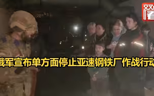 乌方不断要求俄方开放人道主义走廊，让平民撤离；俄方一直保持人道主义走廊畅通，却不见平民撤离，的确