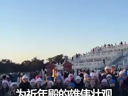 新闻我来说｜美国孩子天坛唱《如愿》！歌声架起文化交流之桥