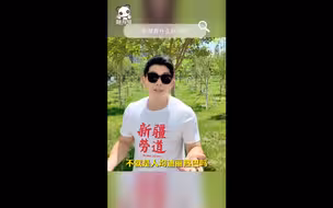 台青小哥哥希望邂逅“迪丽热巴”，台湾美女直呼：新疆是梦幻打卡地！