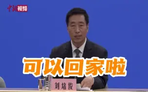满足这些条件 疫情地区的高校学生可离校返乡！