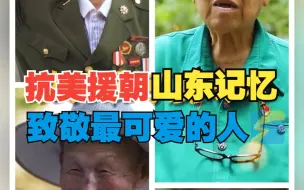 那些年，不曾忘记！致敬最可爱的人