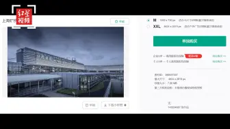 标价180元的照片稿费1毛钱？ 视觉中国：为个人套餐批量购买