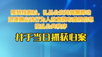 男子将核酸检测结果改阳性发朋友圈，拘了！