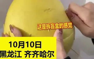 男生精心给女友准备“柚子盲盒”，女生打开满满的幸福