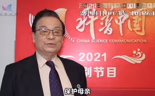 科普中国女神微课堂开讲：“协和名医”揭开各年龄段的女性健康密码