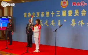 两会时间｜现场直击，市政协十三届五次会议举办“我是委员”集体采访活动