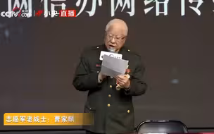 英雄回家丨抗美援朝战斗老英雄哽咽再读《谁是最可爱的人》