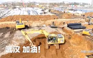 雷神山医院正在加速建设，致敬建设者昼夜不停的努力！
