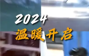 社会需要更多向上托举的力量｜生死时速、奋不顾身、双向奔赴……他们带着爱，飞奔而来！厚道齐鲁地，美德山东人，2024年的第一波温暖，是他们给的。
