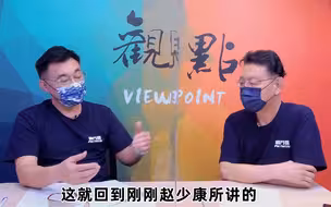 “我是台湾人也是中国人！”江启臣：要敢讲，不怕得罪年轻“台独”