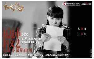 宋佳十年后再演萧红
