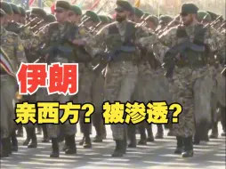 穆宏燕：亲西方？被渗透？伊朗知识精英为何陷入痛苦的“心理撕裂”
