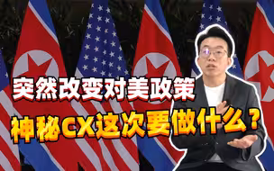 朝鲜两周4次射导 疫情封国2年首开门 为何都不是真正重点？