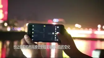 杭州临安：创意光影秀 点“靓”吴越古城美好夜生活