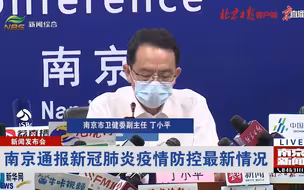 南京现有病例211例，无重型危重型病例