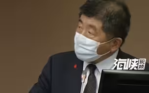 陈时中自曝台产“高端”疫苗打不完或赠“友邦”，引岛内网友群嘲