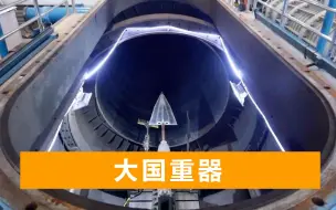 中国打造JF22超高速风洞：减少90%卫星发射费用，技术领先美国几十年