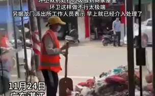商家与城监部门协商未果，环卫将垃圾铲进到商家屋内，知情人：店家没按规定缴纳卫生费