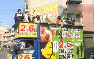 高雄市议员黄捷罢免投票今日举行