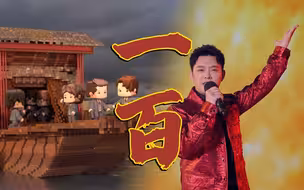新华网携手宝石Gem_唱支rap献礼建党百年建党百年