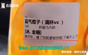 男子醉驾，拘留前点奶茶外卖：尽快，慢了就喝不上了