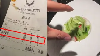 顾客吐槽16元凉菜仅一点黄瓜 宁夏吴忠通报：拟对该店顶格处罚5000