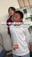 男孩一脸认真地用方言唱歌，圣诞老人：俺滴个娘嘞