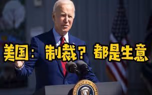 美国从俄罗斯进口石油量大增，同时强迫欧洲制裁俄